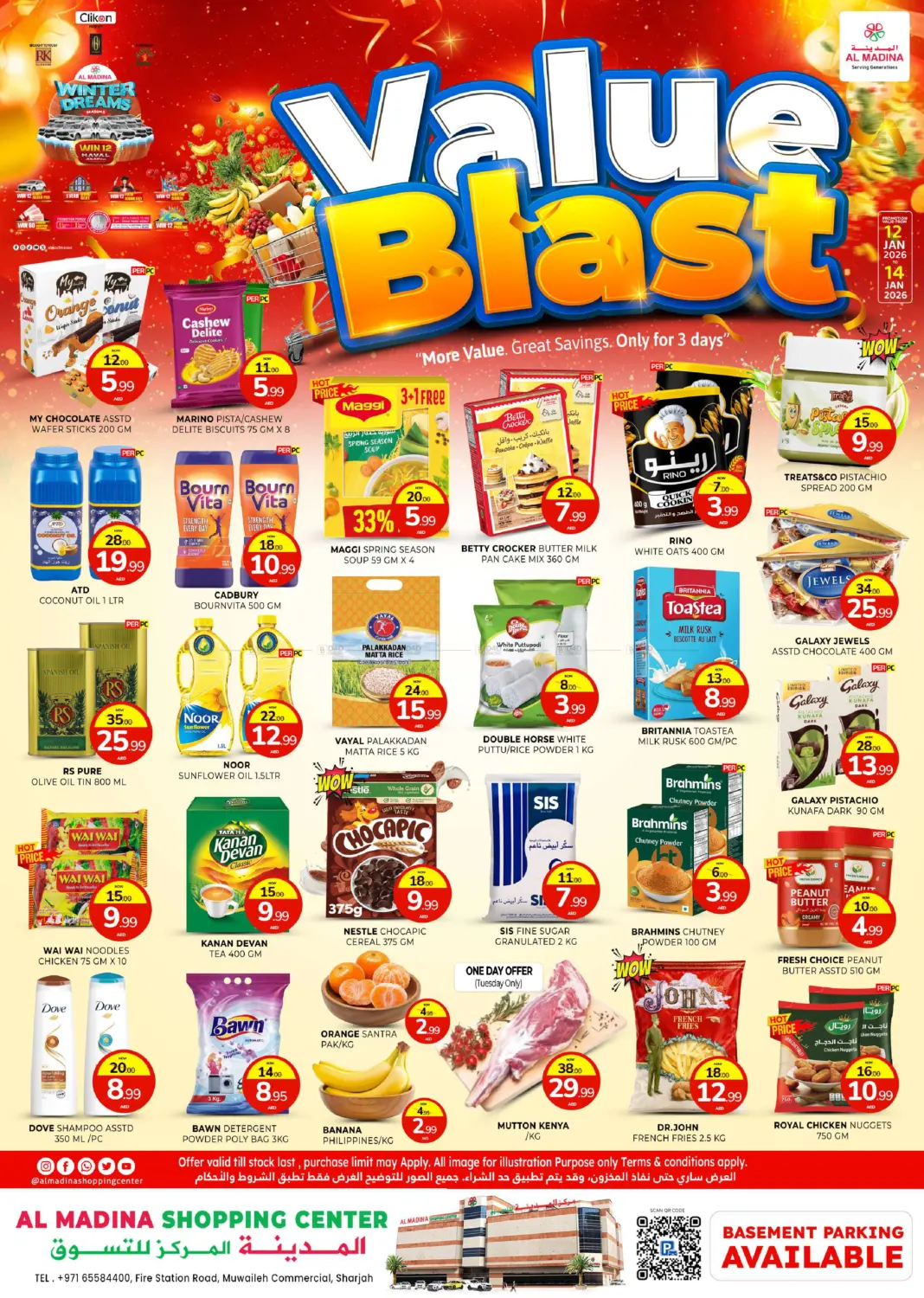 مركز المدينة للتسوق - مويلح - الشارقة in الشارقة / عجمان