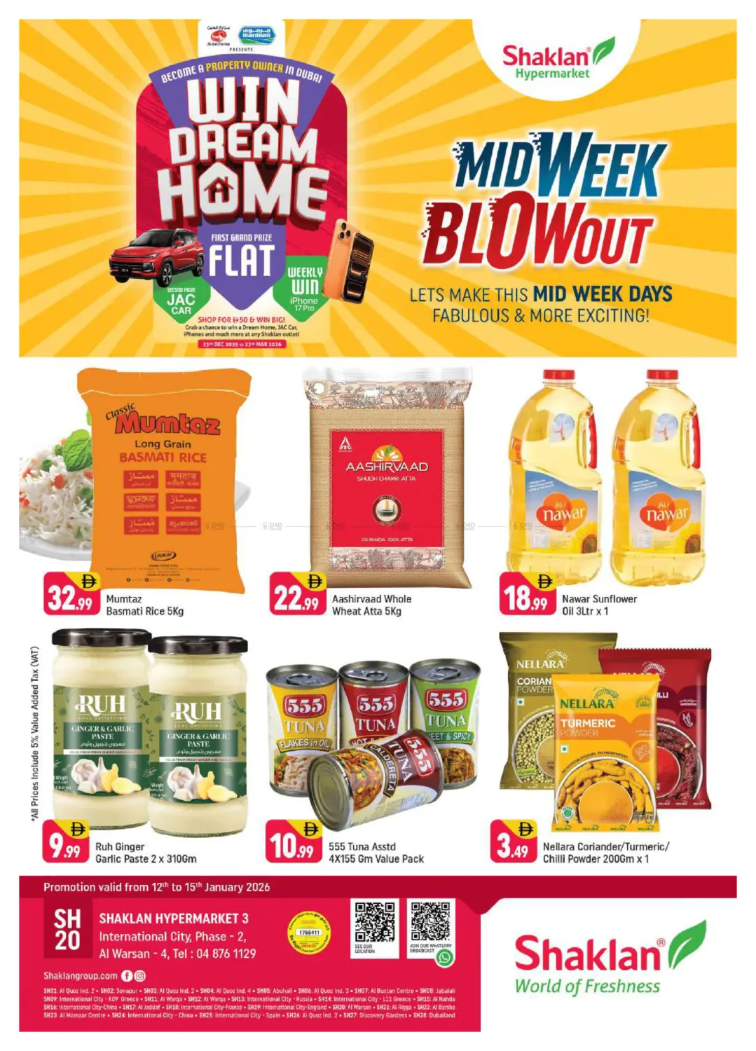 الورسان ٤ - مدينة دبي العالمية in دبي