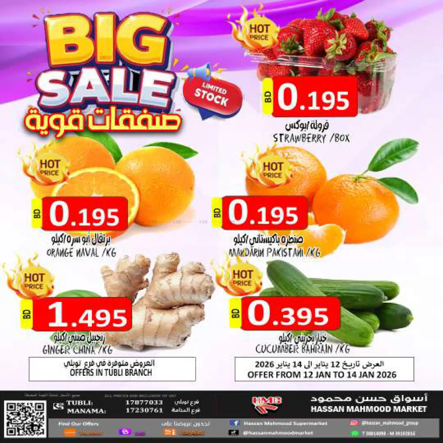 Big Sale in Cairo