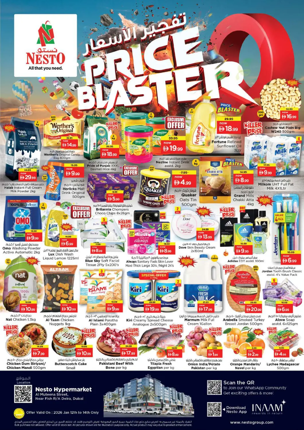 شارع المطينة - دبي in دبي