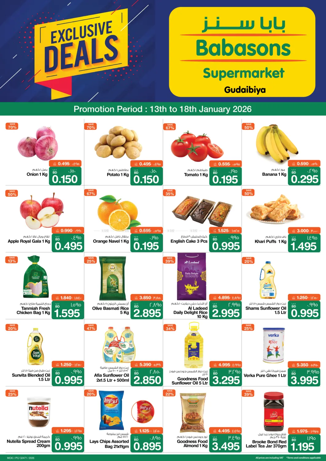 Babasons Gudaibiya Exclusive Deals in Cairo