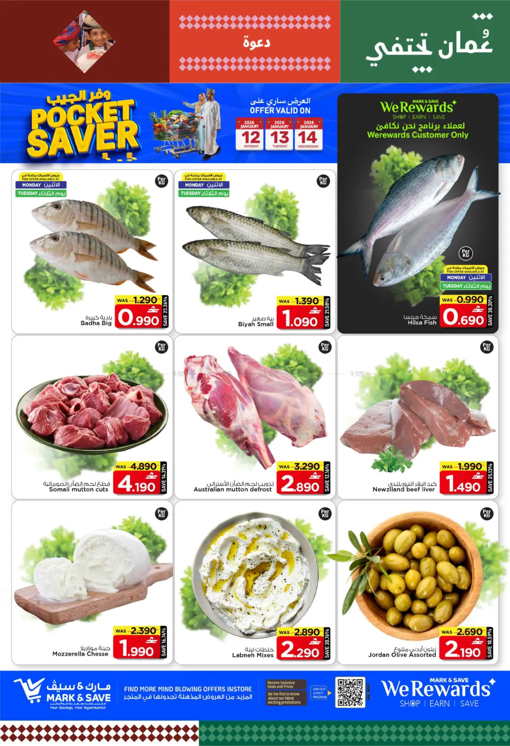 Pocket Saver in Muscat