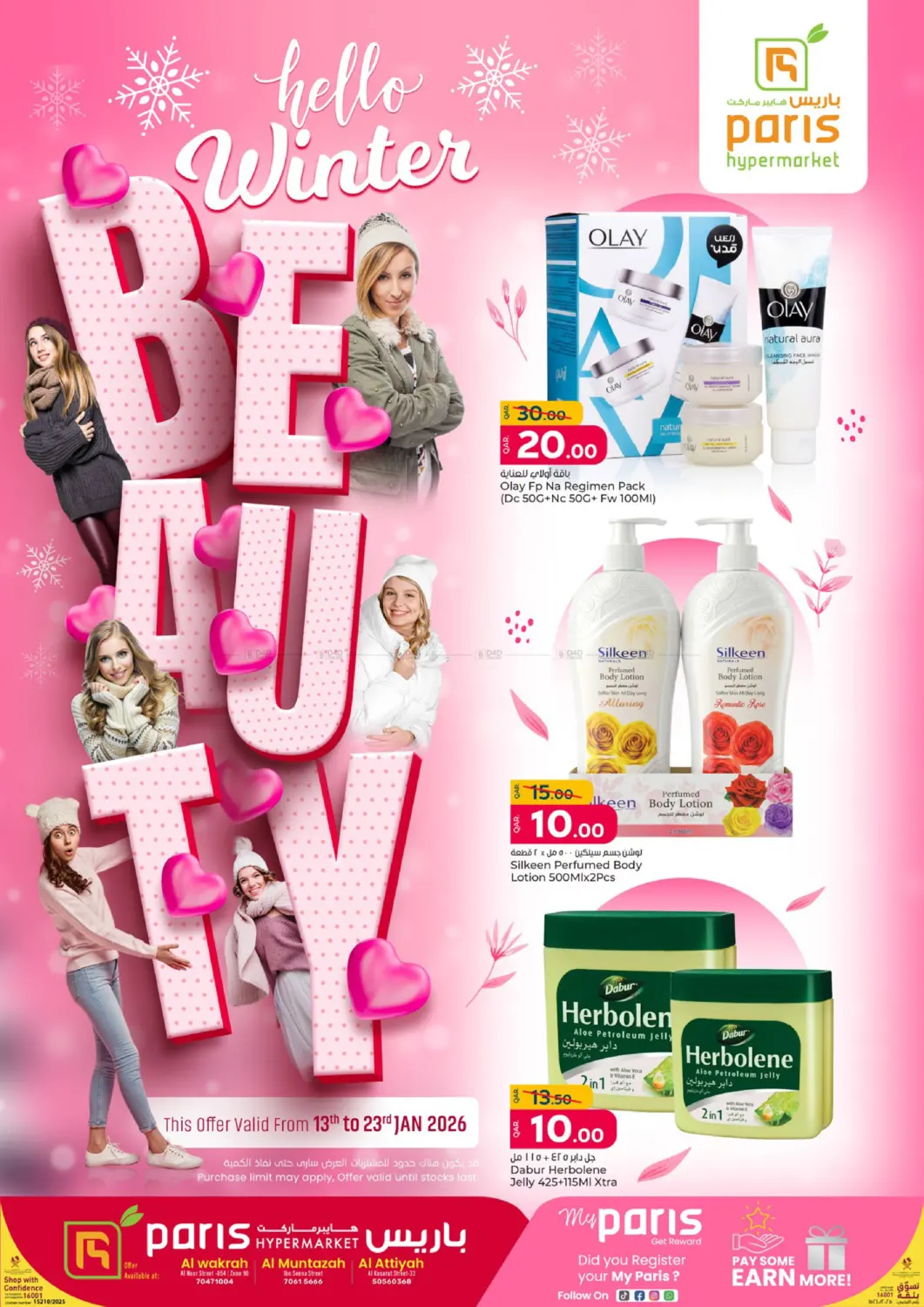 Winter Beauty in Al Wakra