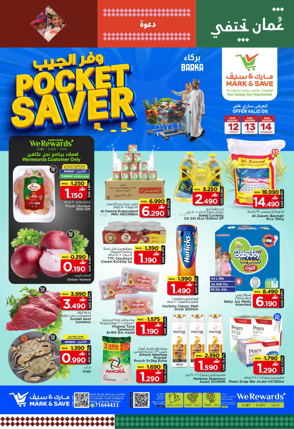 Pocket Saver in Muscat