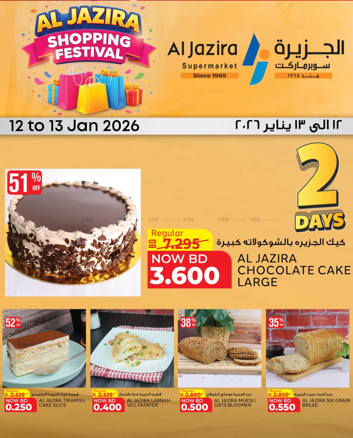 Shopping Festival in Cairo