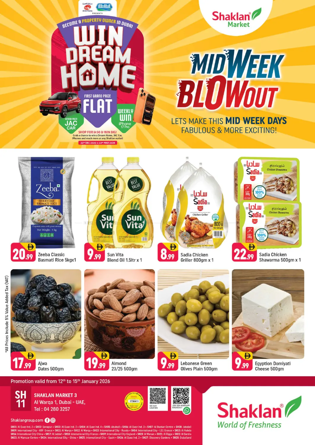 الورقاء ١، دبي in دبي