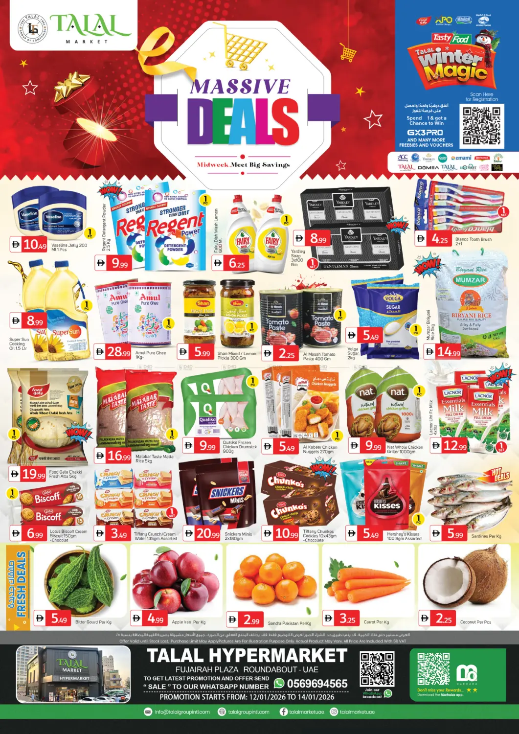 الفجيرة بلازا in ٱلْفُجَيْرَة‎