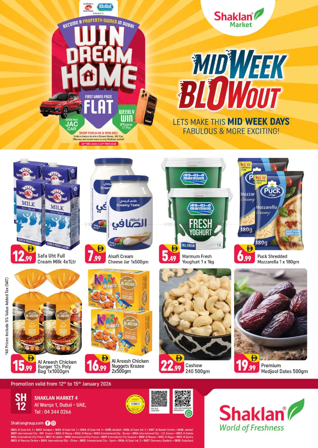 الورقاء ١، دبي in دبي