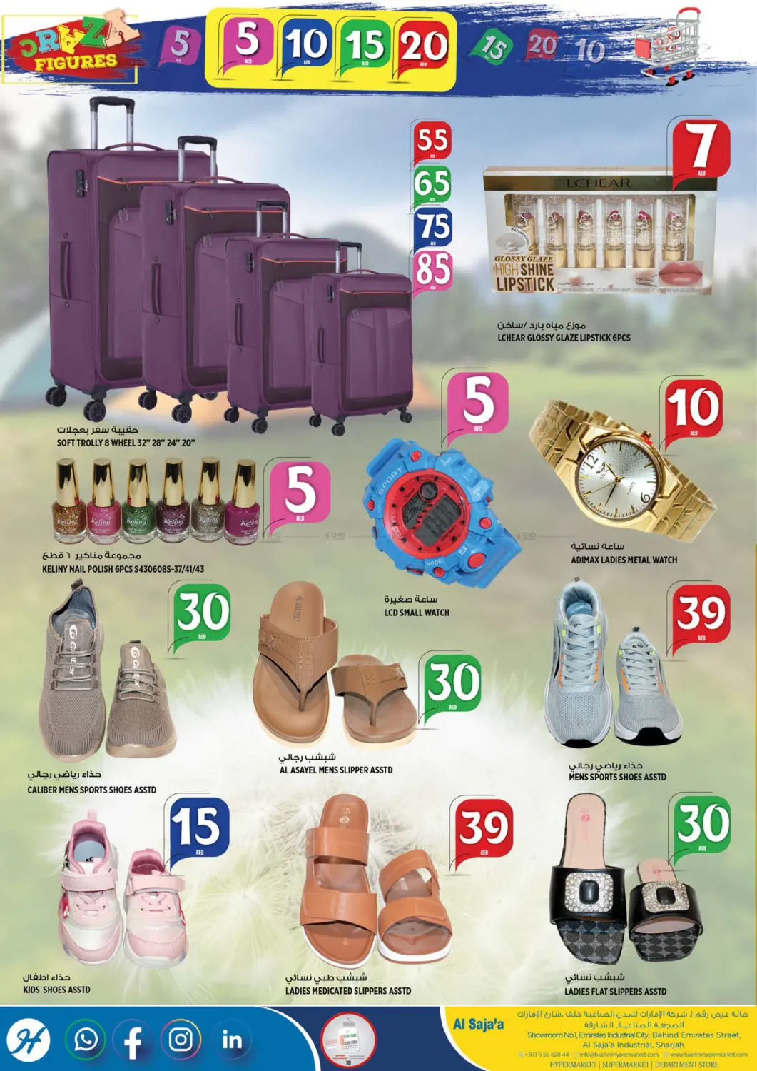 الصجعة، الشارقة in الشارقة / عجمان