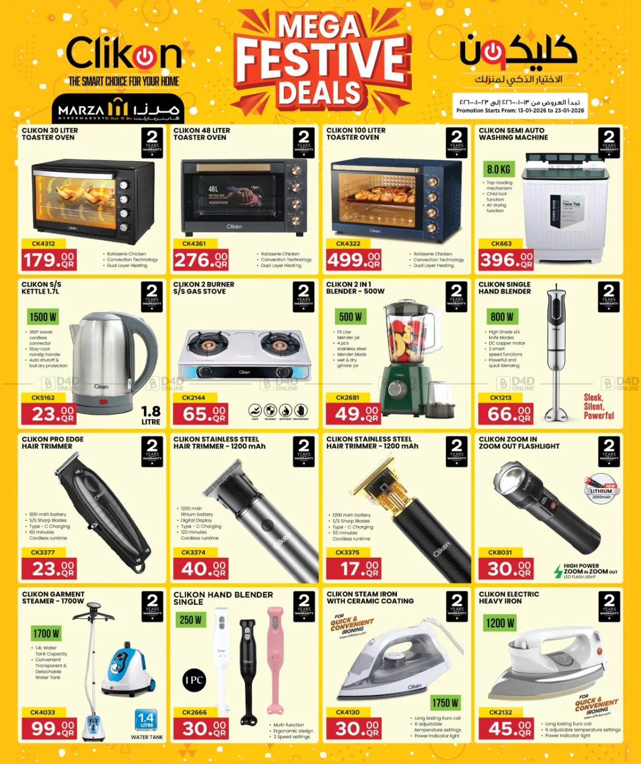 عروض احتفالية ضخمة in الدوحة