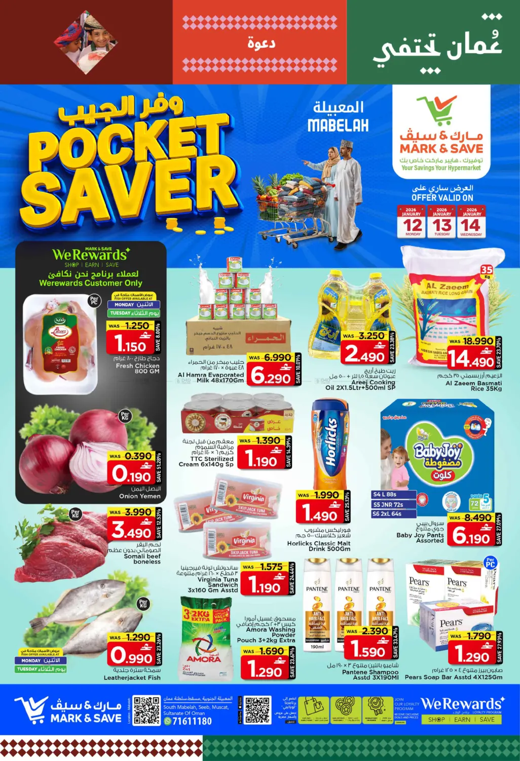 Pocket Saver in Muscat