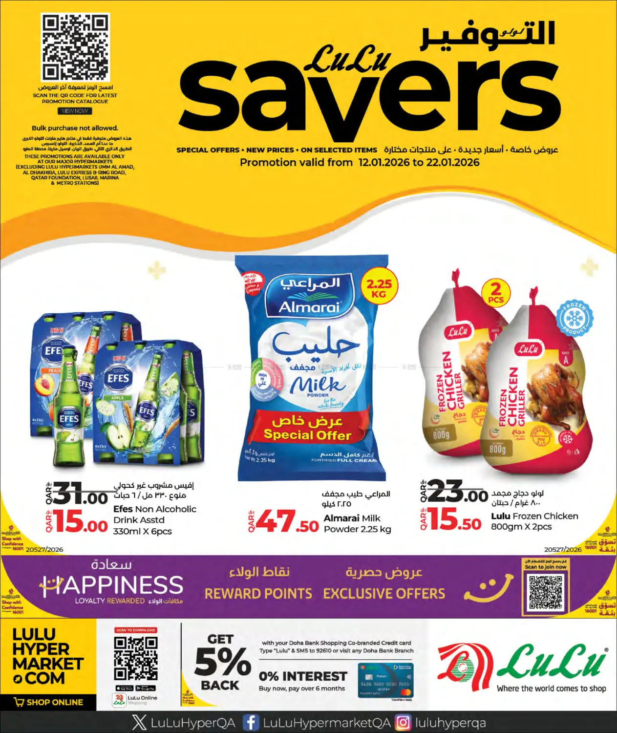 Lulu Savers in Doha