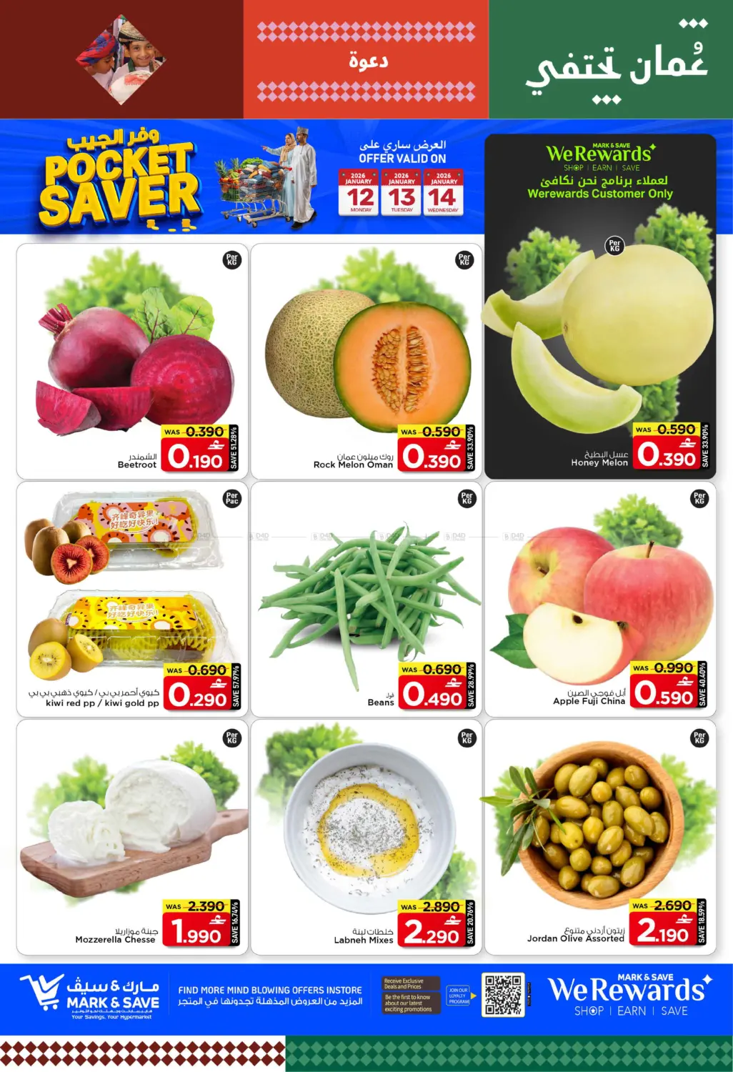 Pocket Saver in Muscat