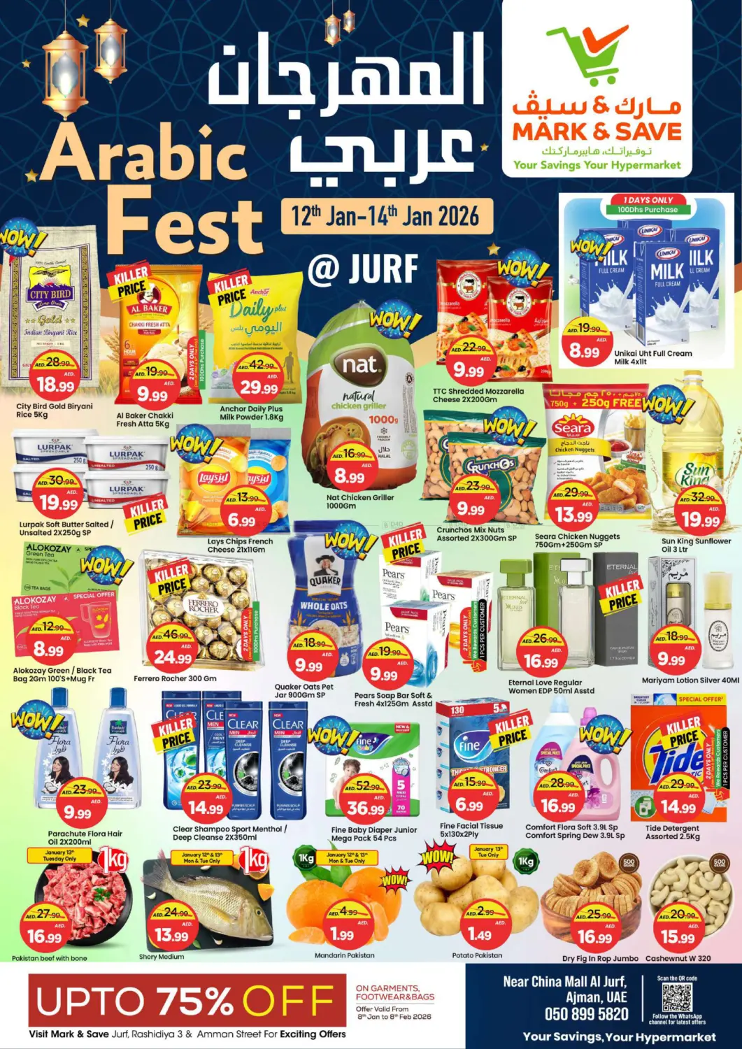 Al Jurf - Ajman in الشارقة / عجمان