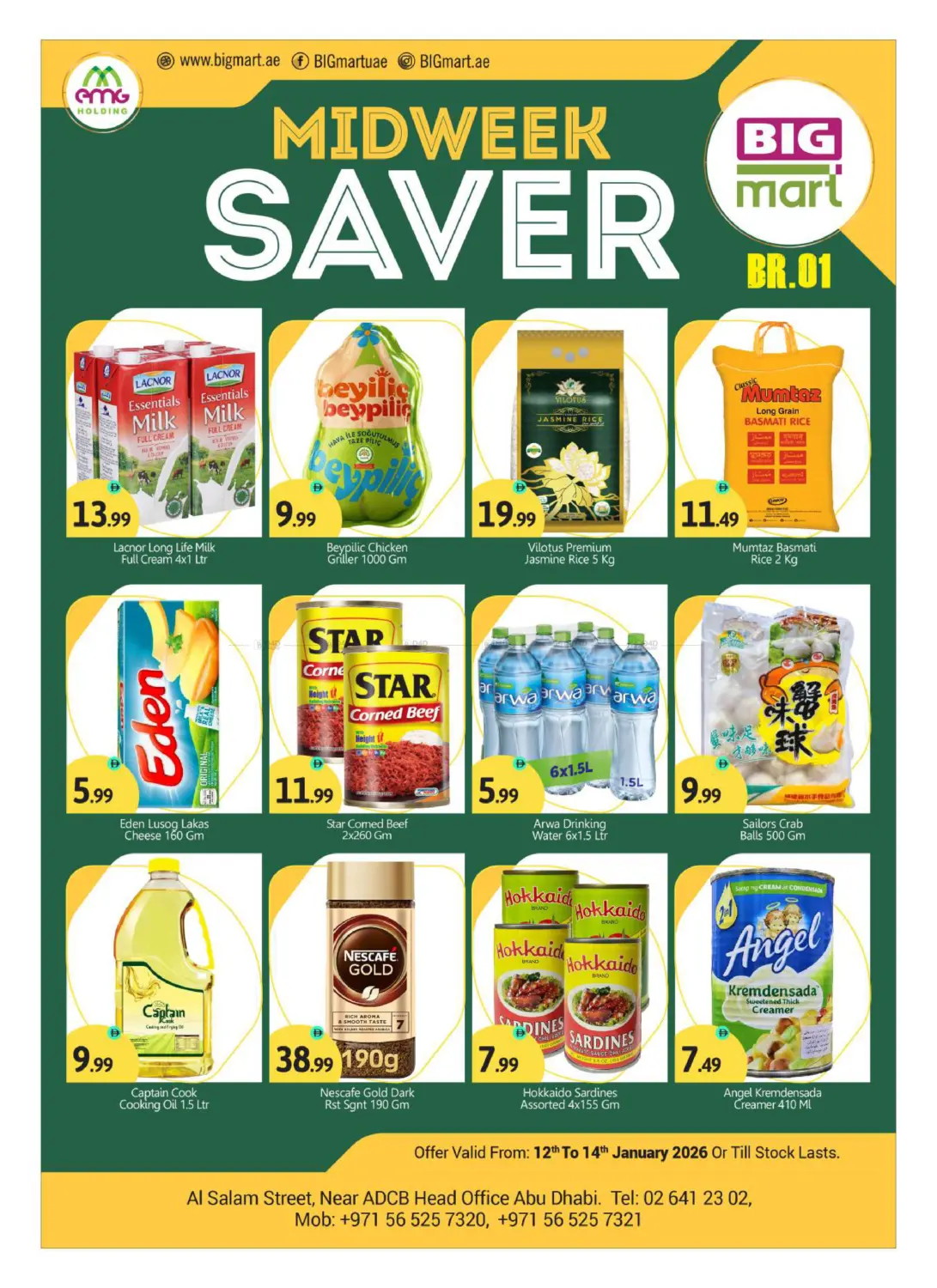 شارع السلام، أبو ظبي in دبي