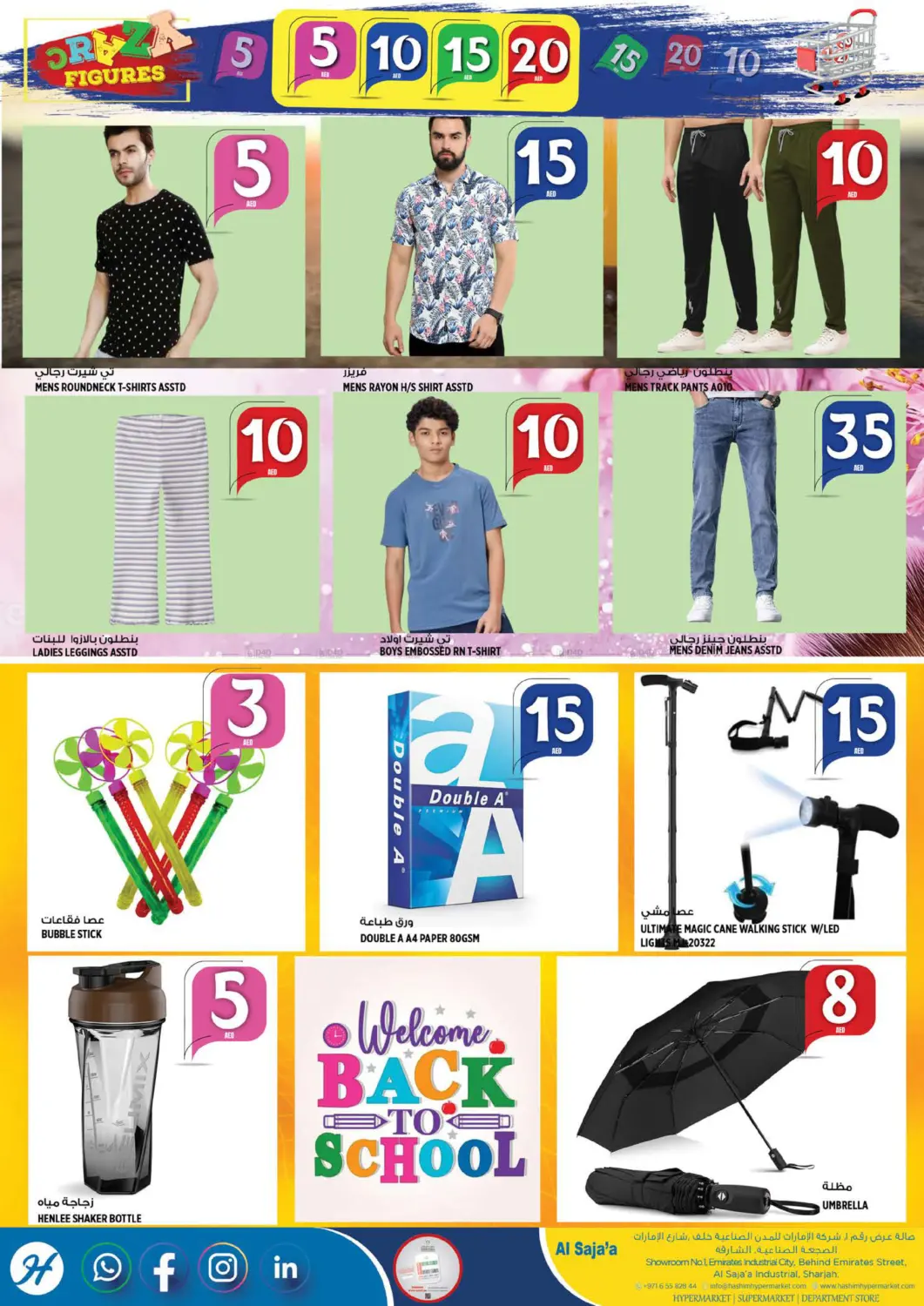 الصجعة، الشارقة in الشارقة / عجمان