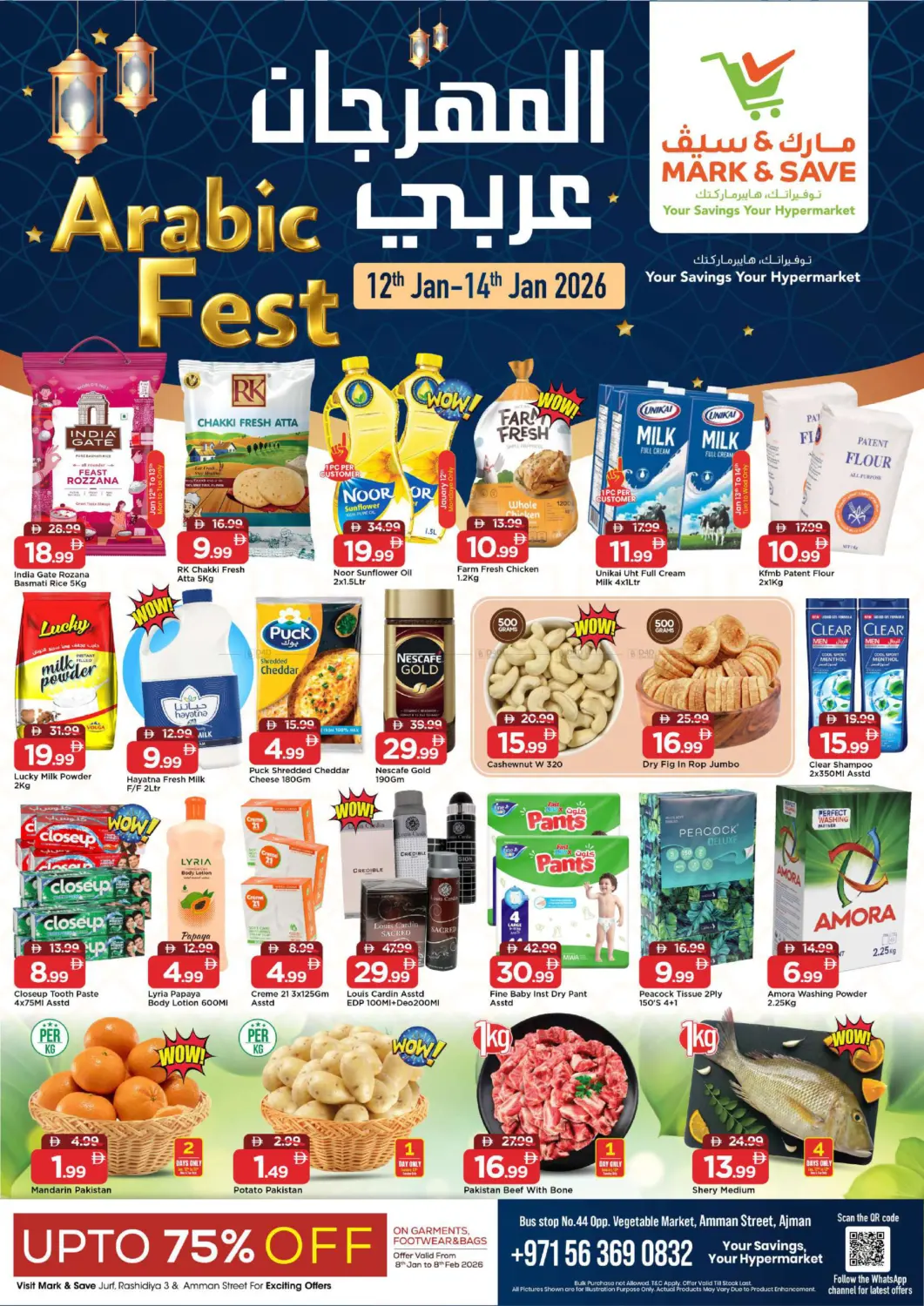 Amman Street - Ajman in Sharjah / Ajman