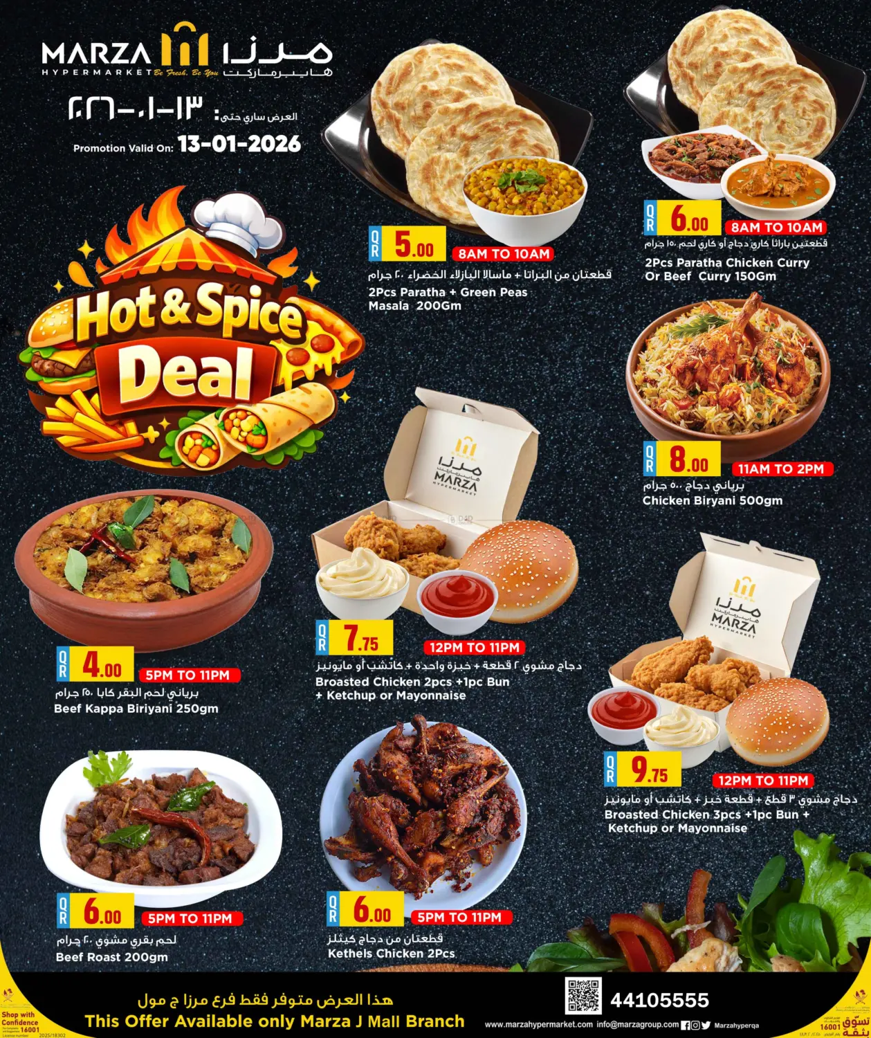 عروض الساخنة in الدوحة