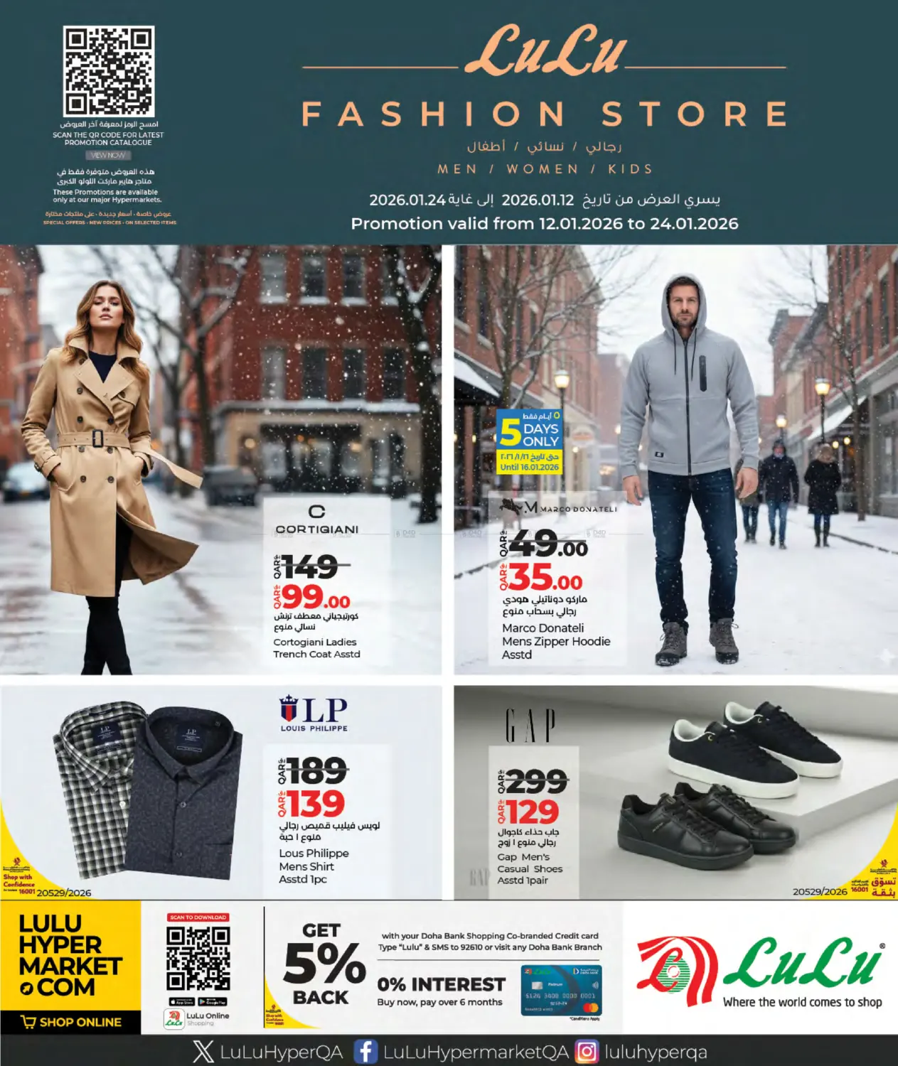 Fashion Store in Umm Salal