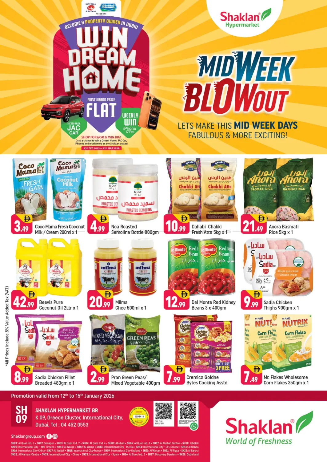 الحي اليوناني، مدينة دبي العالمية in دبي