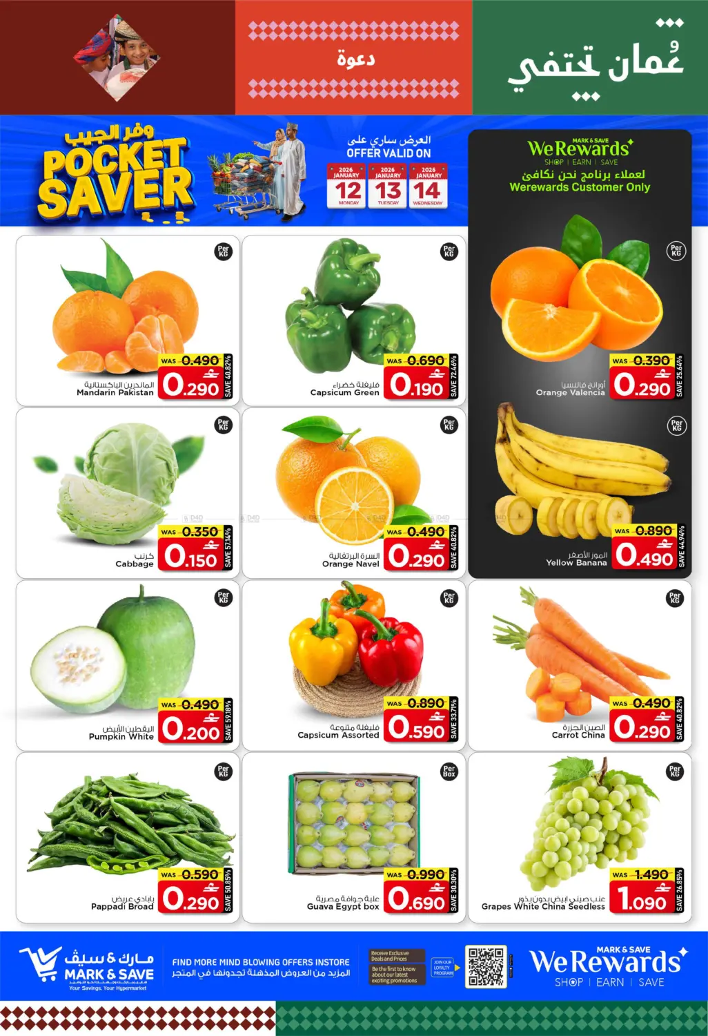 Pocket Saver in Muscat