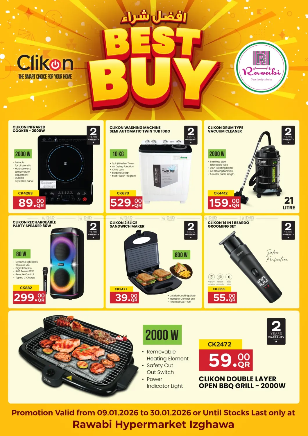 Best Buy in Al-Shahaniya
