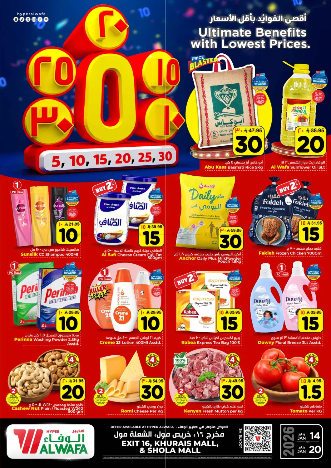 5 10 15 20 25 30 Offers in الرياض