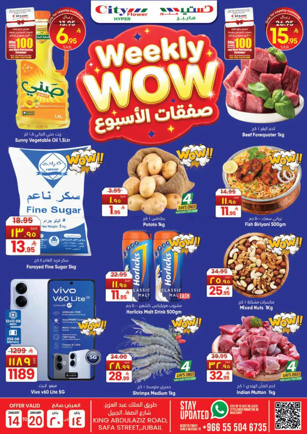 Weekly WOW in Jubail