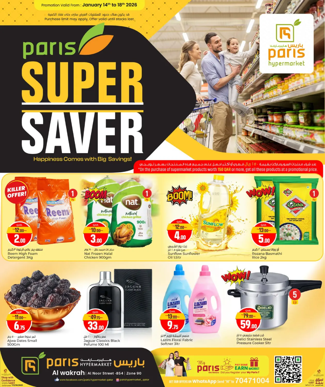 Super Saver in Doha