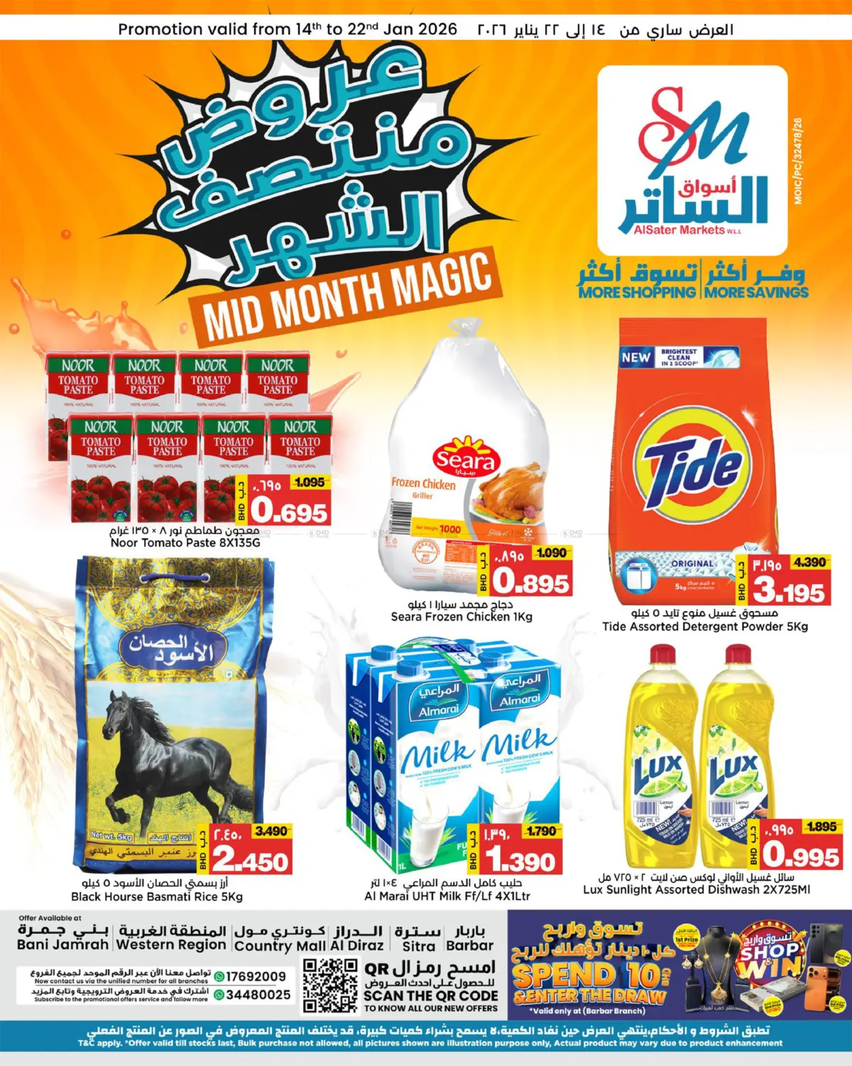 عروض منتصف الشهر in الدوحة