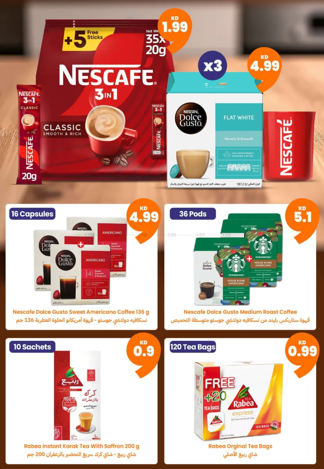 ❄️ *وناسة تسوق الشتاء غير!*   *عروض حصريه على المواد الغذائية 🍲، الإلكترونيات 📱، الدفايات 🔥، مستلزمات الكشتة 🏕️، وأكثر!* in مدينة الكويت