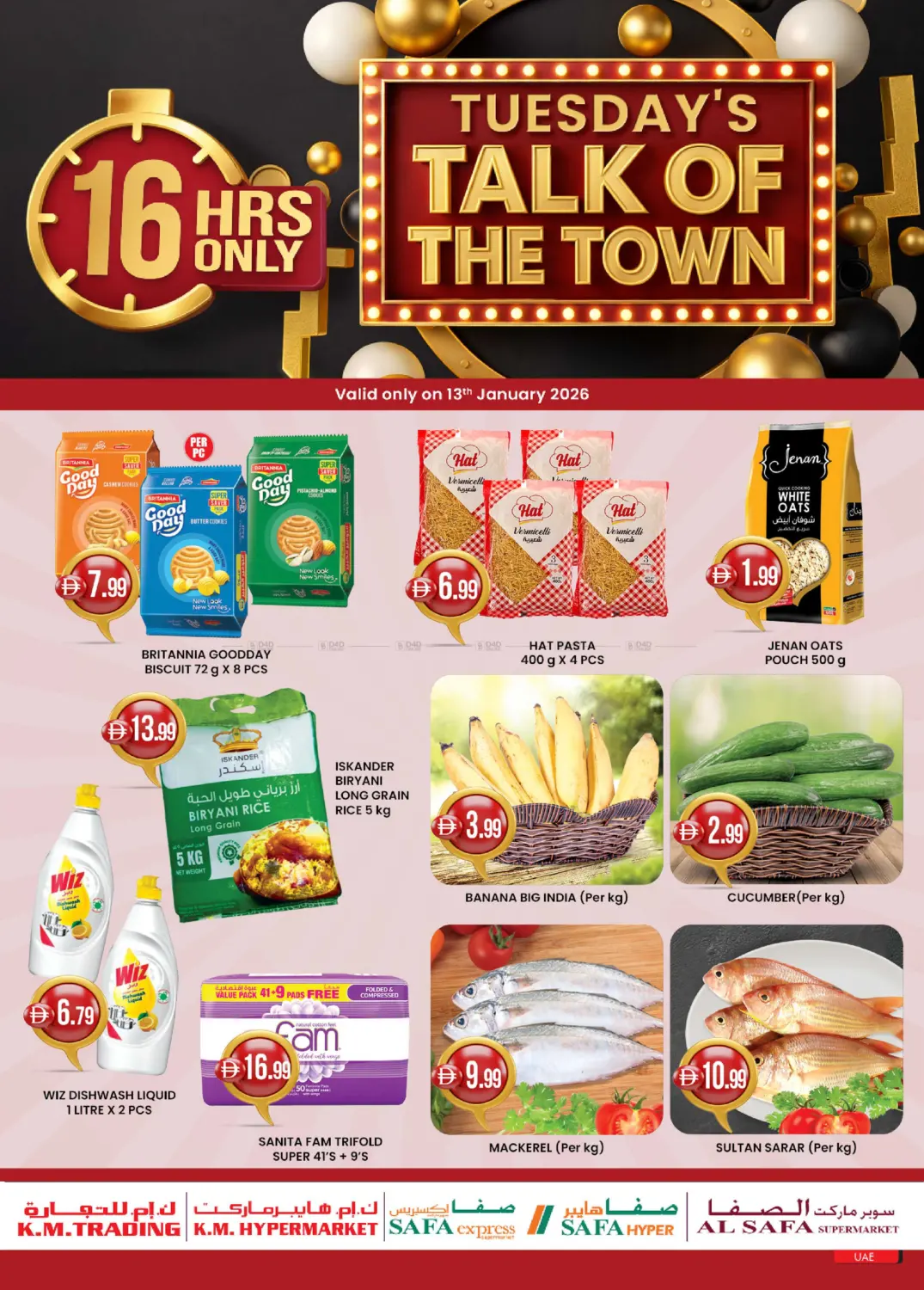 حديث المدينة يوم الثلاثاء in دبي