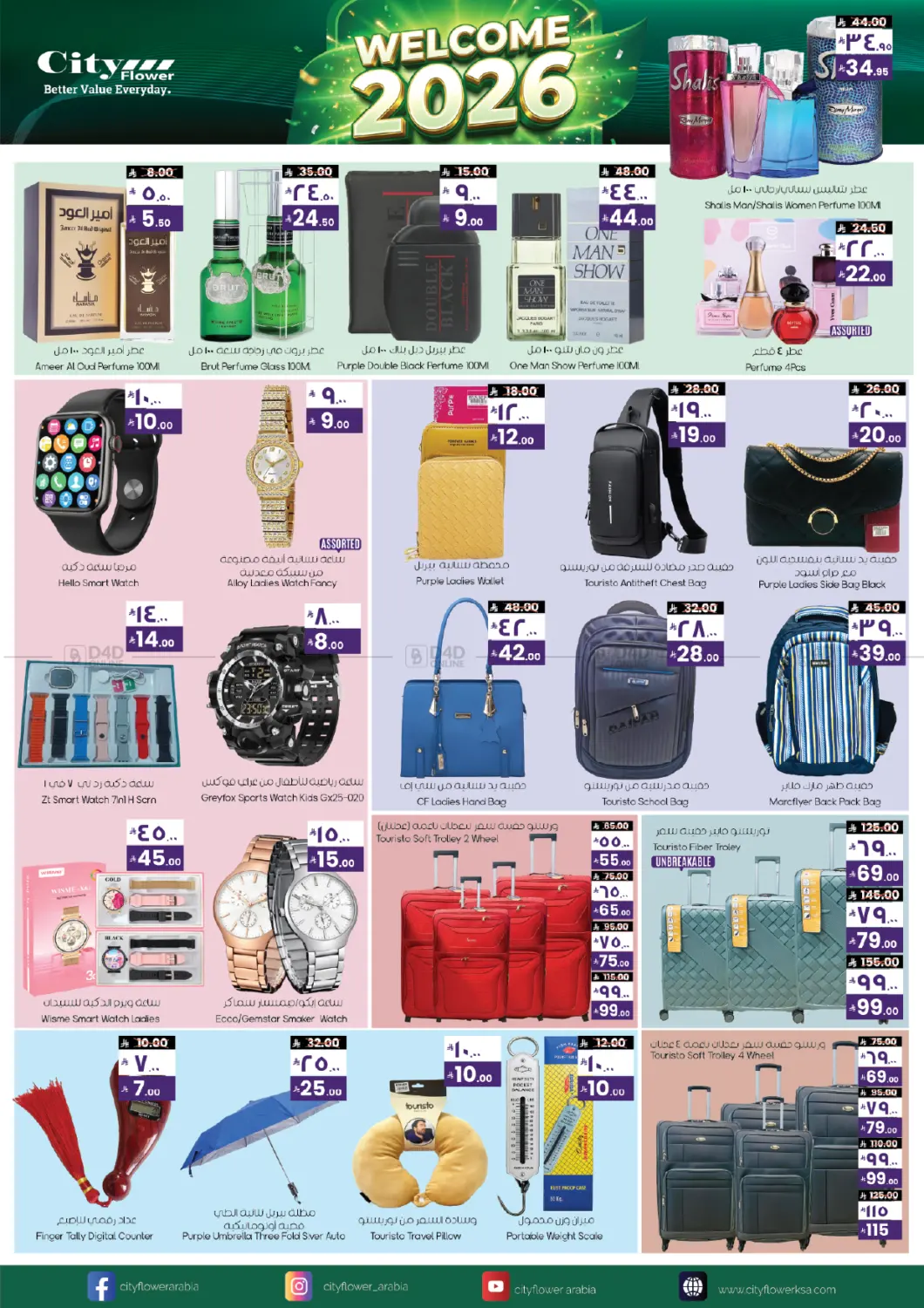 Weekly Wow in Najran