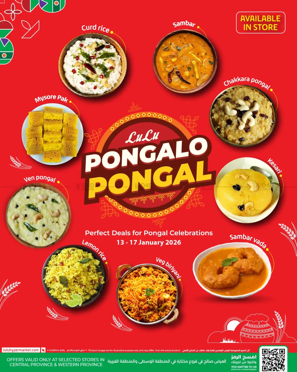 عرض خاص in مكة المكرمة