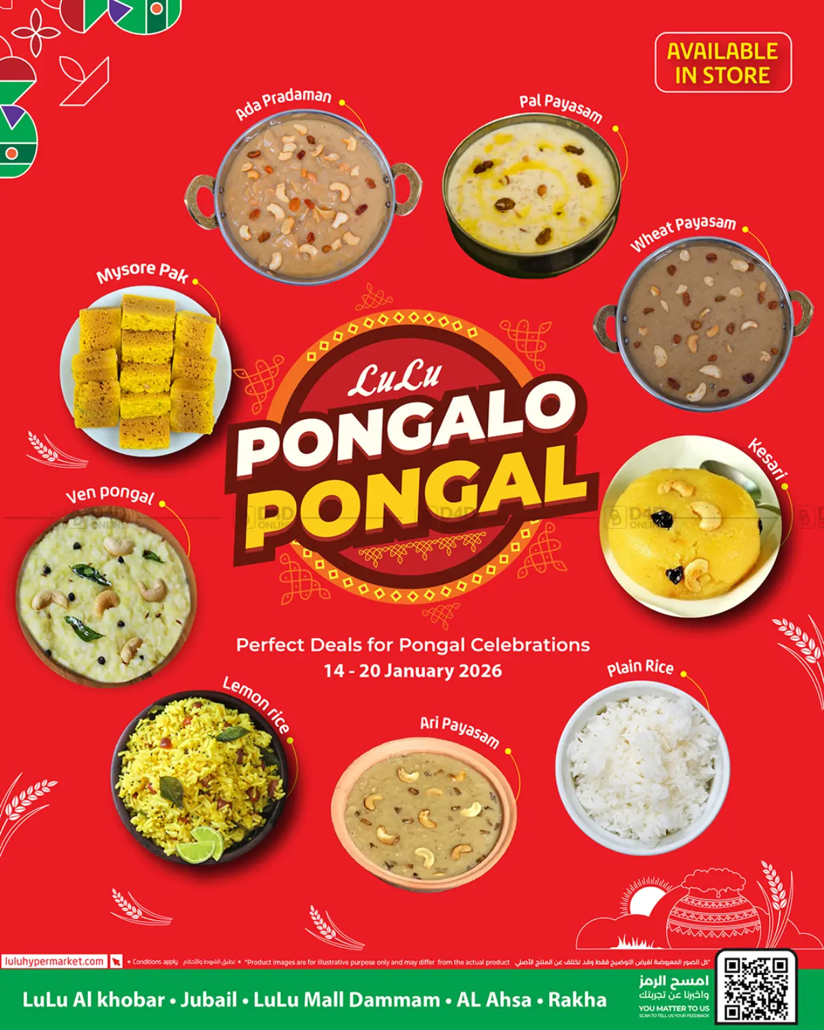 عرض خاص in الخبر‎