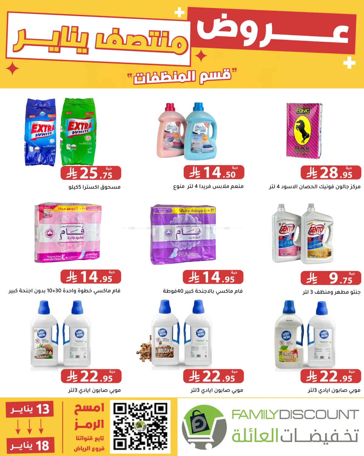 Mid Month January Offer in Riyadh