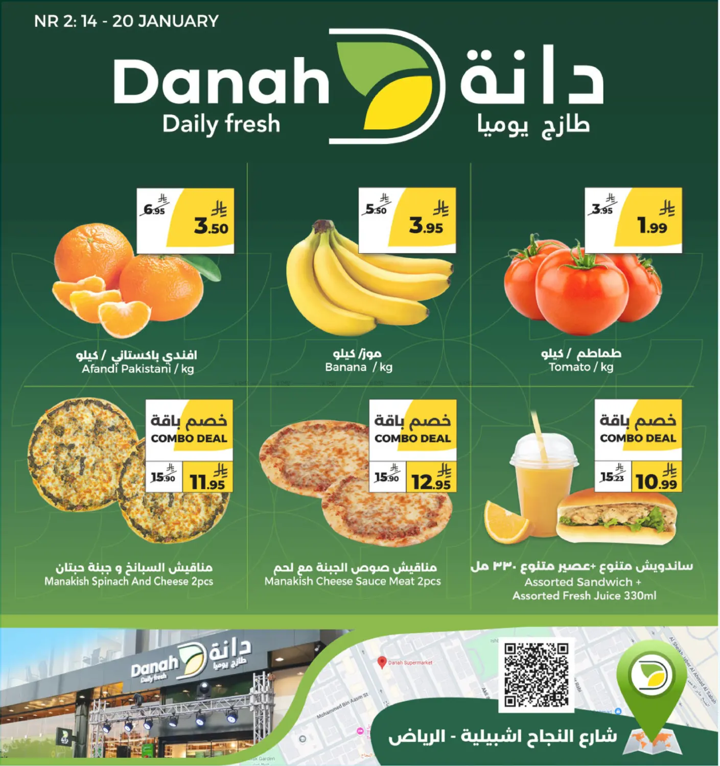 Special Offer in الرياض
