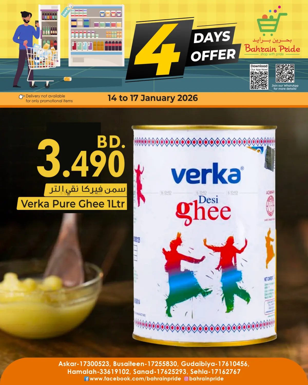 عروض لمدة ٤ أيام in الدوحة