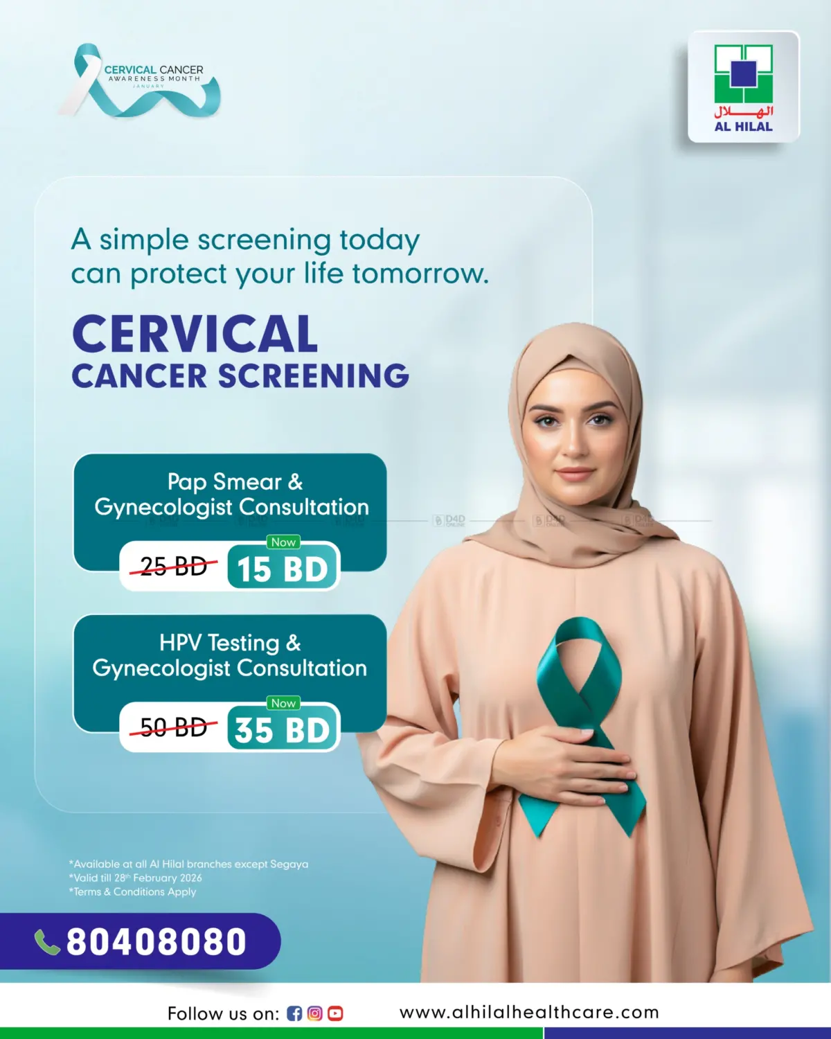 فحص سرطان عنق الرحم in الدوحة