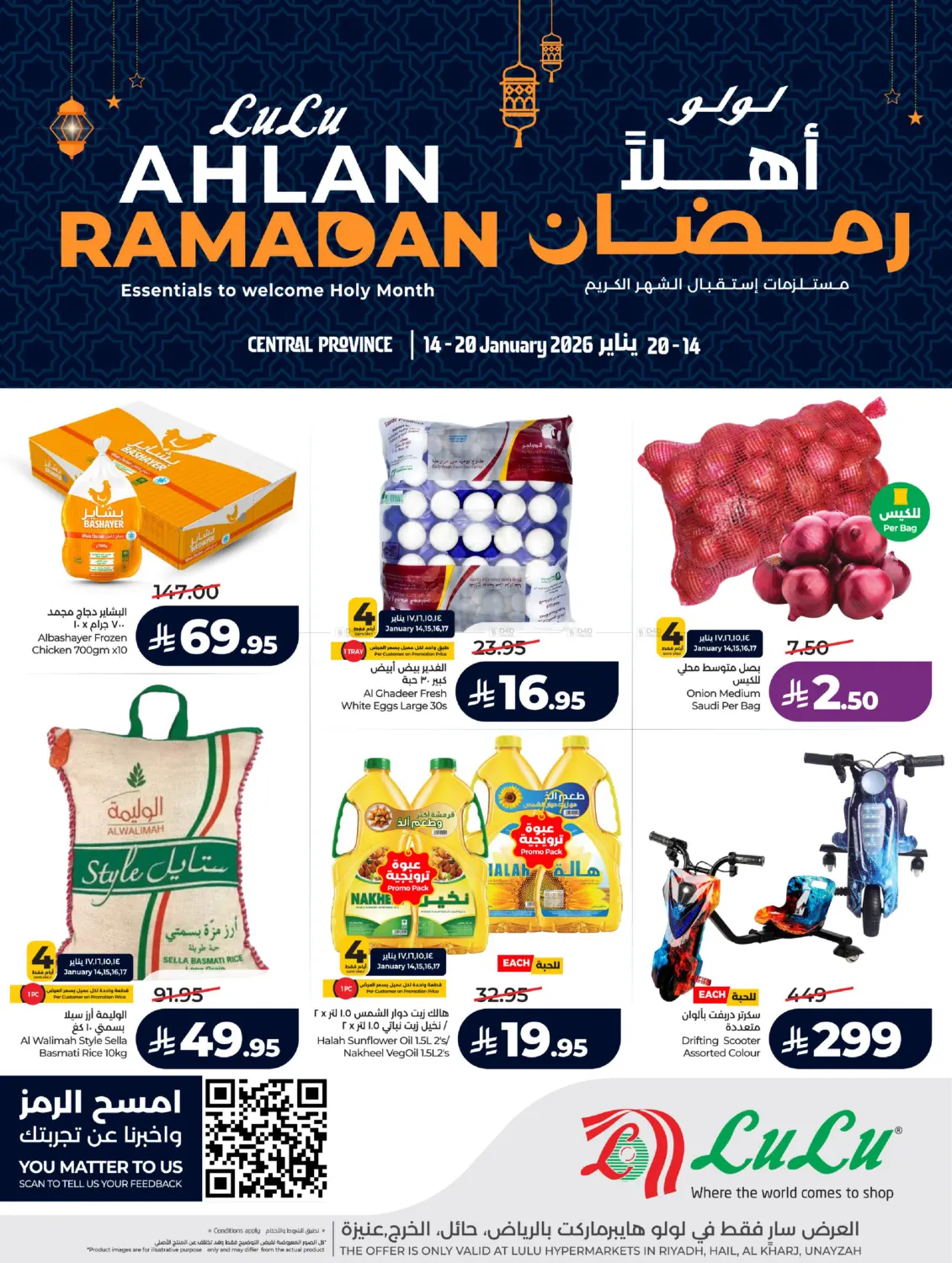 Ahlan Ramadan in الرياض