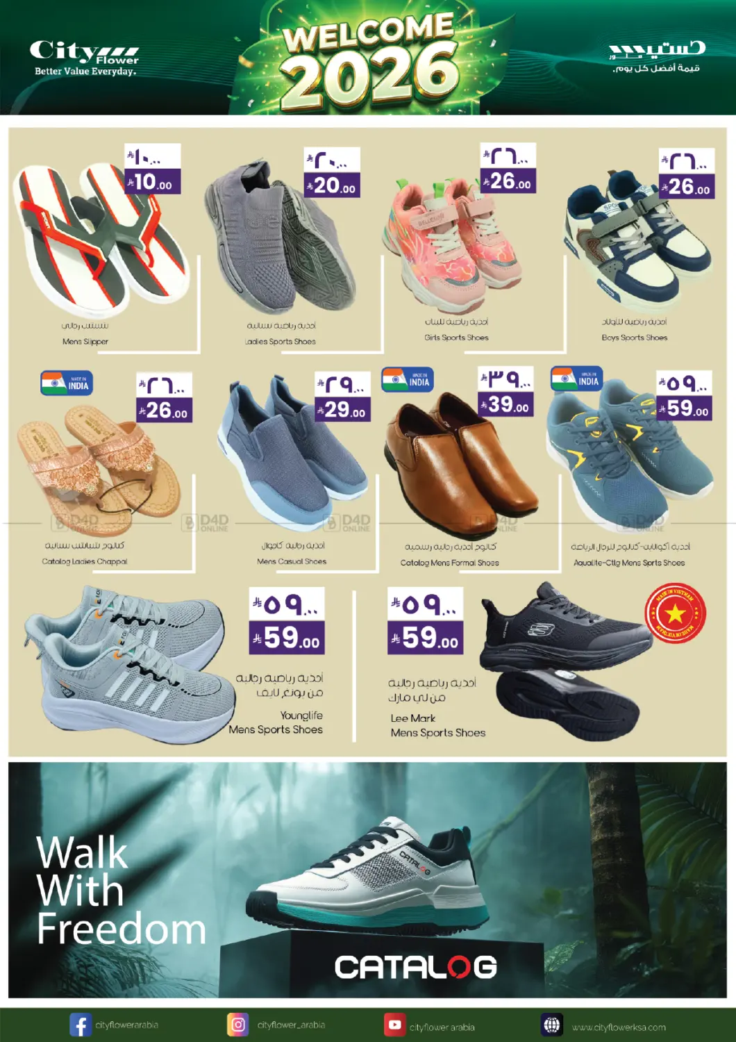 Weekly Wow in Najran