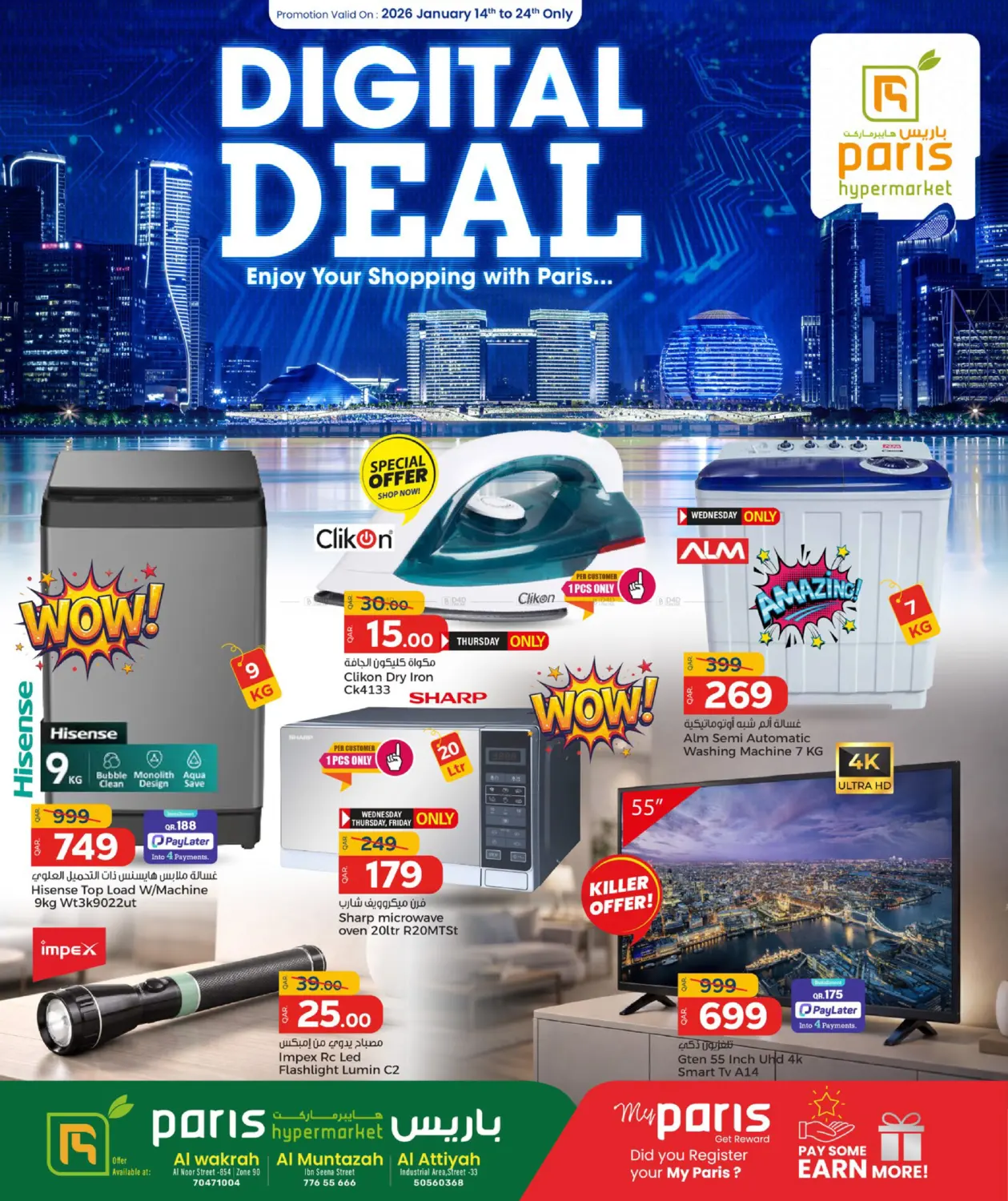 Digital Deal in Al Wakra