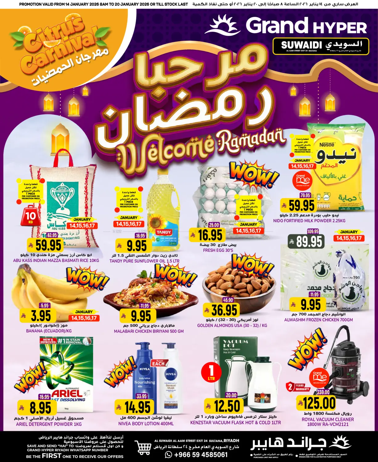 Welcome Ramadan in Riyadh