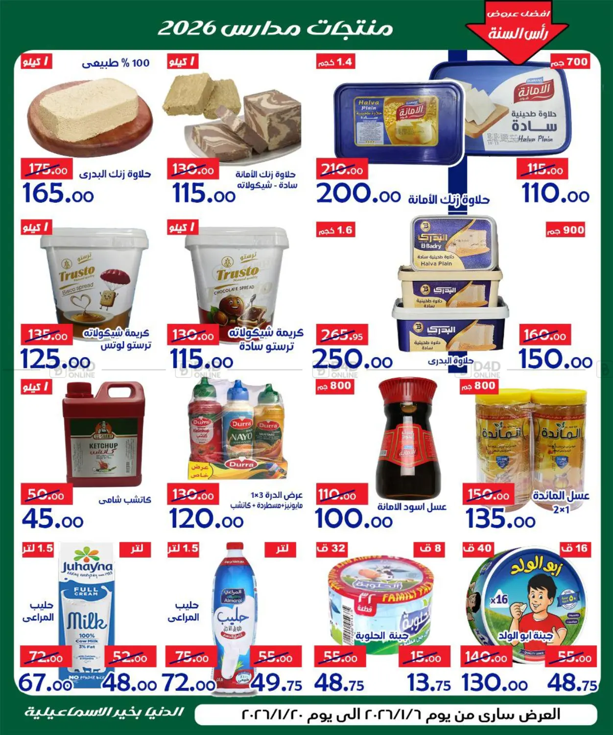 Special Offers in Cairo