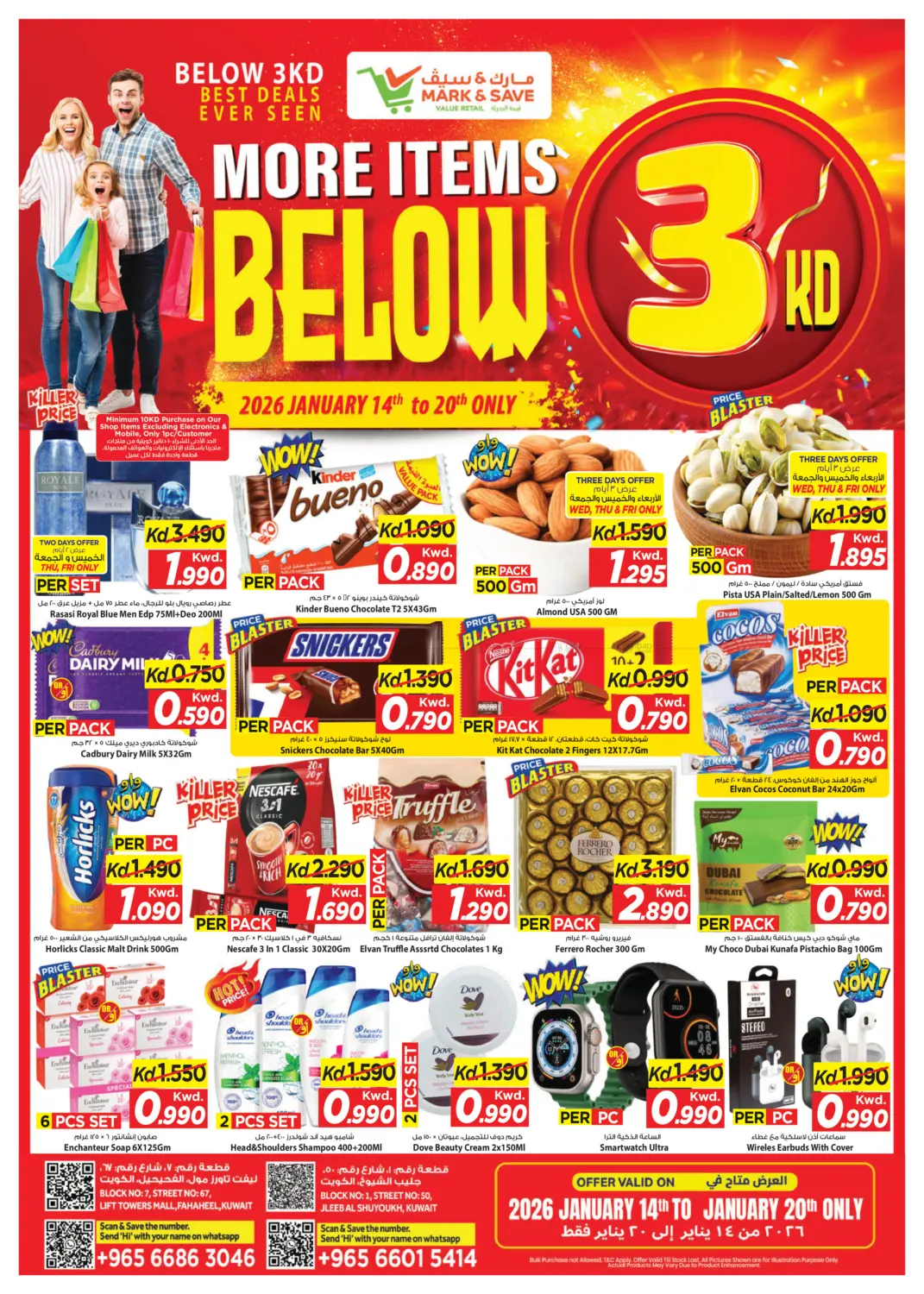 More Items Below 3KD in Kuwait City