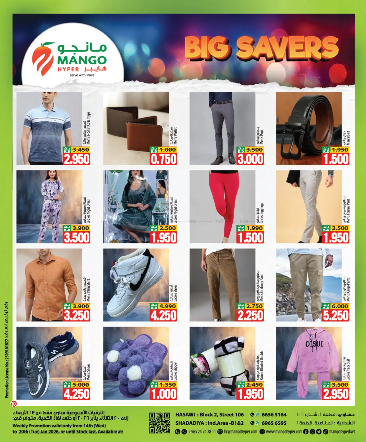 Big Savers in Ahmadi Governorate