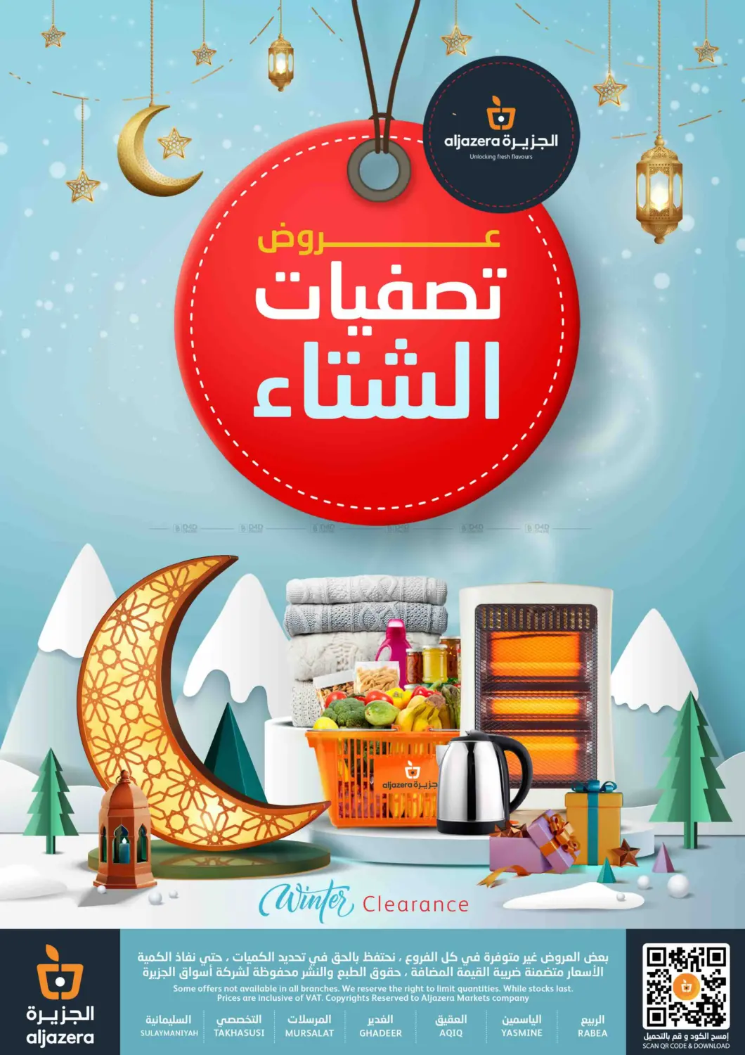 Winter Clearance Sale in Riyadh