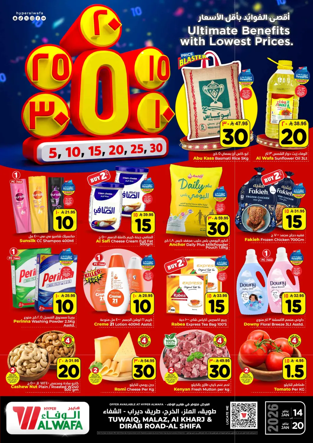 5 10 15 20 25 30 Offers in Riyadh