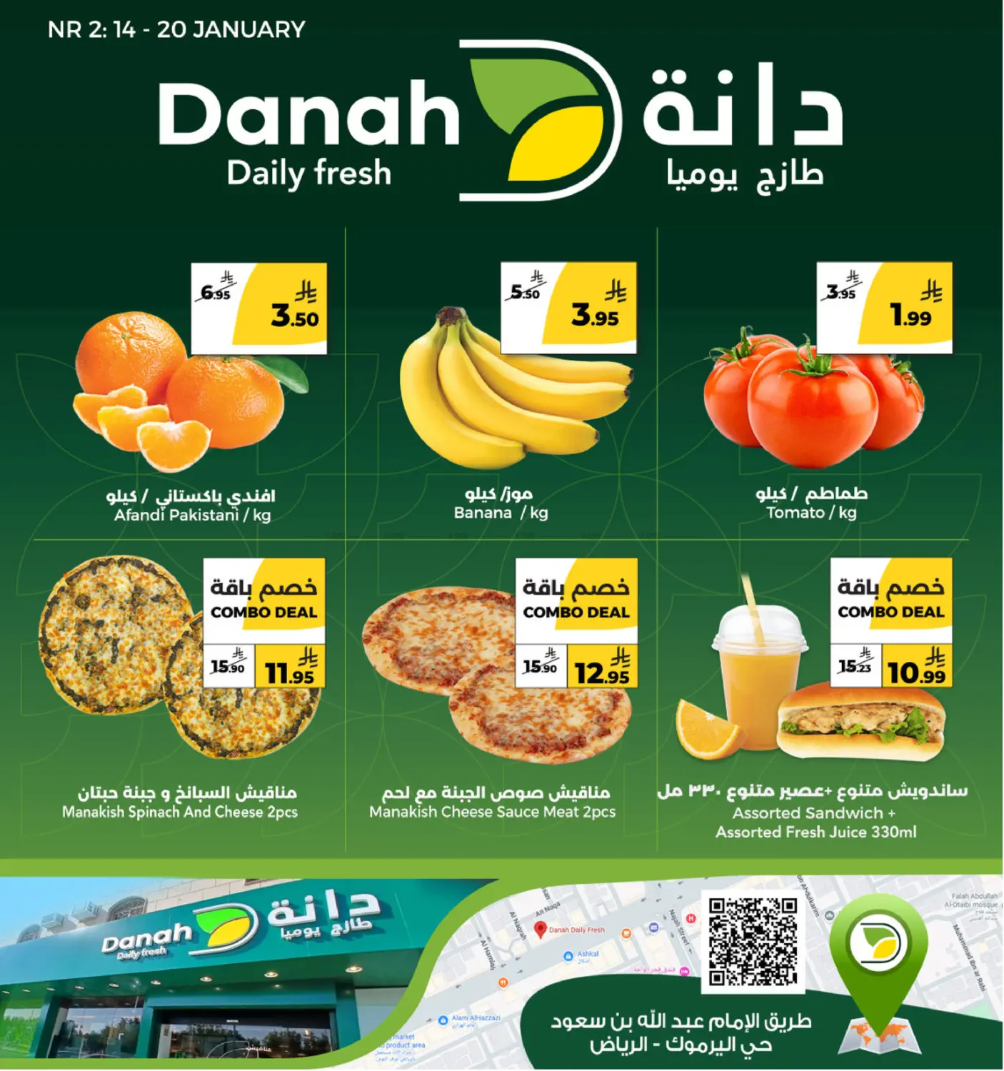 Special Offer in الرياض