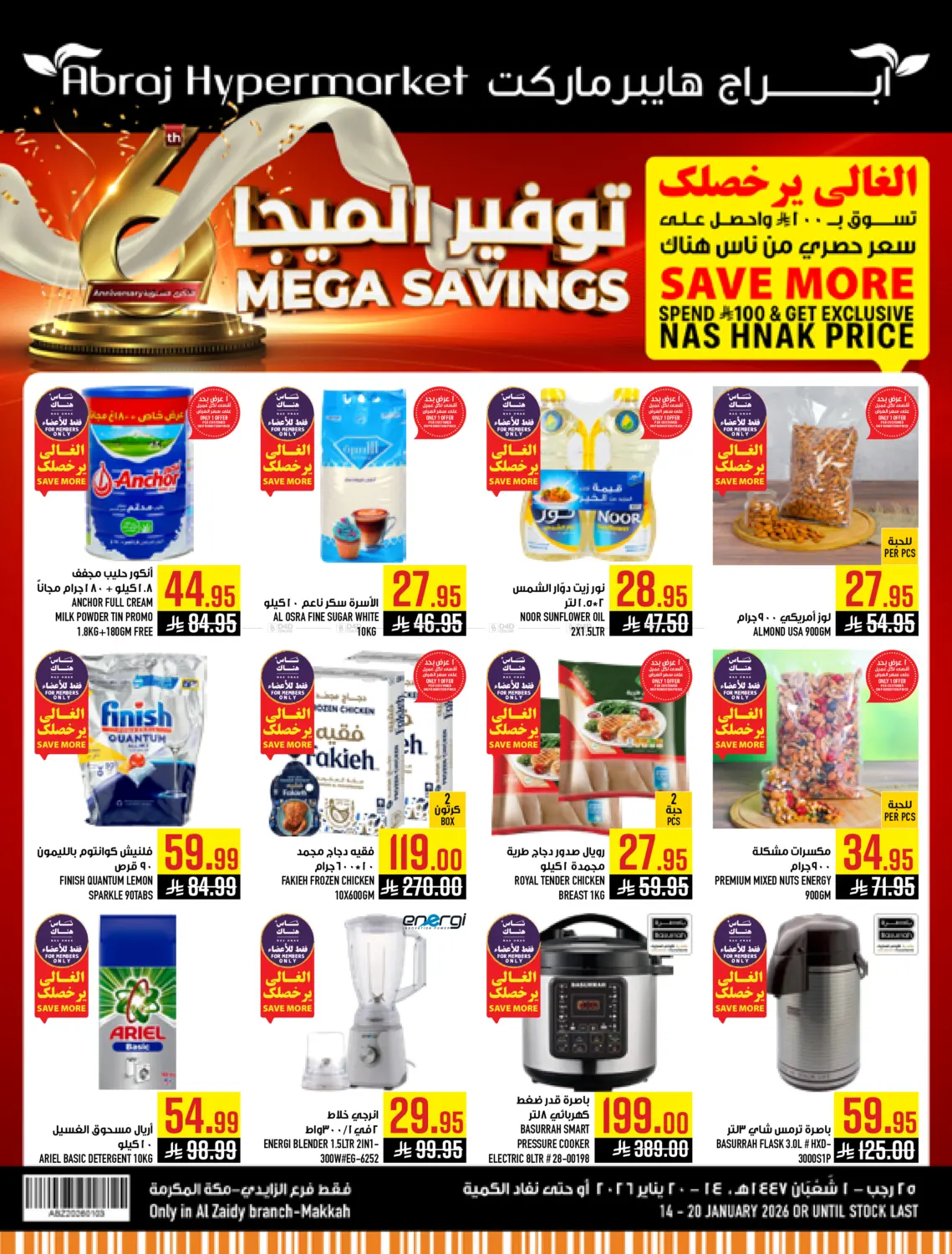 Mega Savings in Mecca